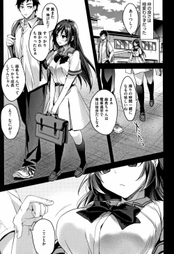 Page 60 of Watashi no Zenbu Oshiete Ageru