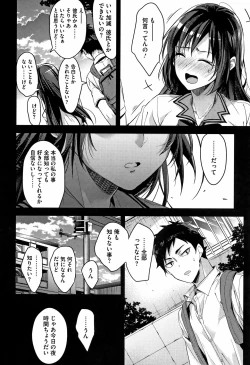 Page 61 of Watashi no Zenbu Oshiete Ageru