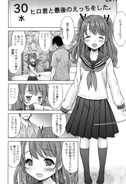Page 107 of Watashi no Hajimetex