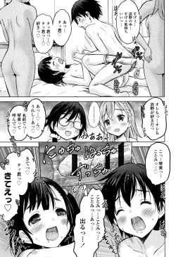 Page 182 of Watashi no Hajimetex