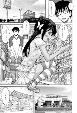 Page 208 of Watashi no Hajimetex