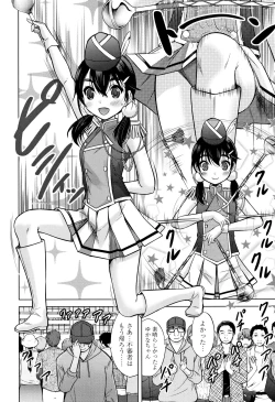 Page 35 of Watashi no Hajimetex