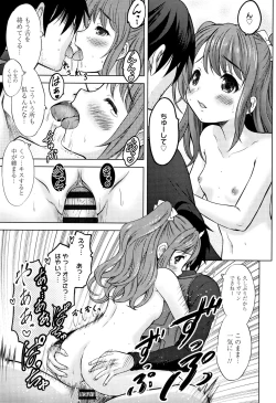 Page 92 of Watashi no Hajimetex