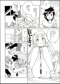Page 11 of Lillie to Sun no Saimin Daisakusen - Lillie and Sun's Hypnotized Campaign