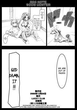 Page 8 of BBS Note 2008 Winter