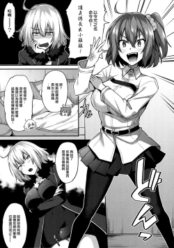 Page 4 of Zettai Haiboku Jeanne-chan!!
