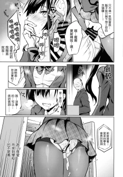 Page 6 of Gakkou de Seishun! 15