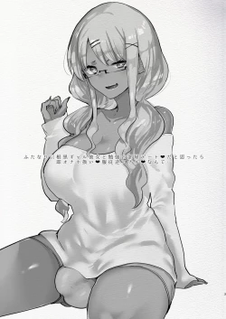 Page 4 of Futanari Kyokon Kuro Gal Kanojo to Benkyou Oheya Date da to Omottara Soku Onaho Atsukai Fukujuu Gyaku Anal nante...  丨本以為是和扶她巨根黑辣妹女朋友 在房間學習的約會♥ 結果馬上被當成飛機杯♥服從反向小穴做愛♥什麼的…