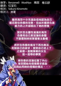 Page 154 of Orgasm Unit EX -Mahou Senshi Akari