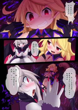 Page 230 of Orgasm Unit EX -Mahou Senshi Akari