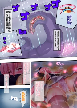 Page 52 of Orgasm Unit EX -Mahou Senshi Akari