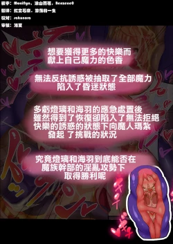 Page 55 of Orgasm Unit EX -Mahou Senshi Akari