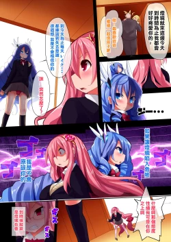 Page 60 of Orgasm Unit EX -Mahou Senshi Akari