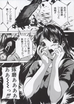 Page 110 of Osanai Signal