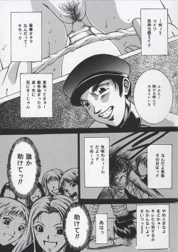 Page 146 of Osanai Signal