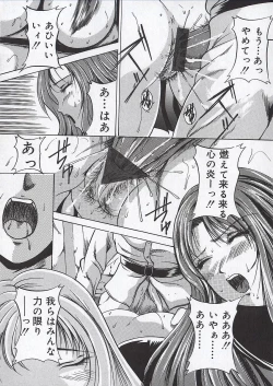 Page 152 of Osanai Signal