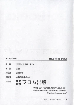 Page 156 of Osanai Signal