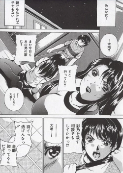 Page 42 of Osanai Signal