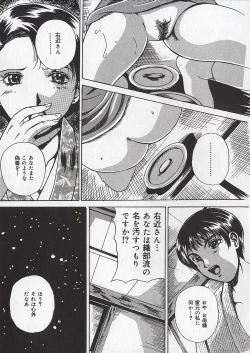 Page 56 of Osanai Signal