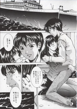 Page 6 of Osanai Signal