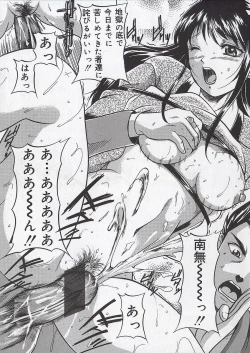 Page 80 of Osanai Signal