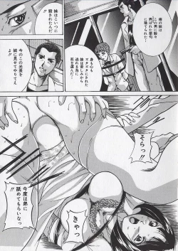 Page 86 of Osanai Signal