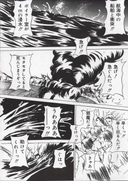 Page 8 of Osanai Signal