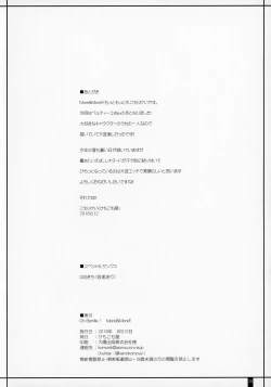 Page 27 of Oh Bertille! More!&More!!