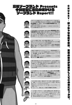 Page 46 of Cinderella Girls Taijuu 3-keta Goudoushi "MIKEPO"