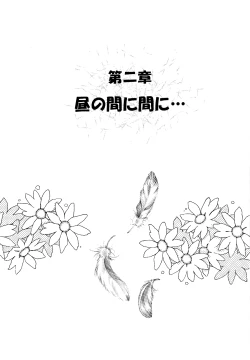 Page 19 of Blackyu Night