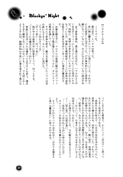 Page 21 of Blackyu Night