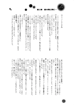 Page 22 of Blackyu Night