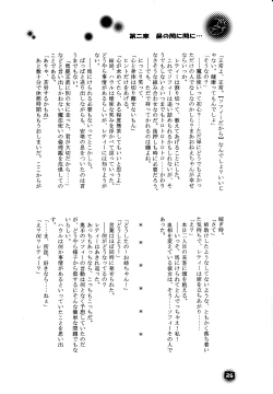 Page 26 of Blackyu Night