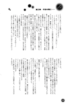 Page 32 of Blackyu Night