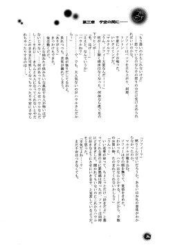 Page 34 of Blackyu Night