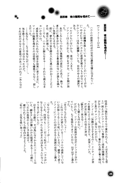 Page 38 of Blackyu Night