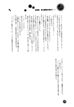 Page 40 of Blackyu Night