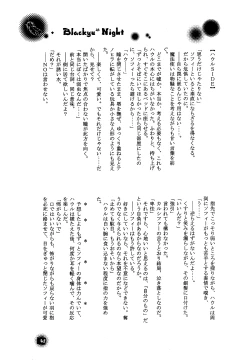 Page 41 of Blackyu Night