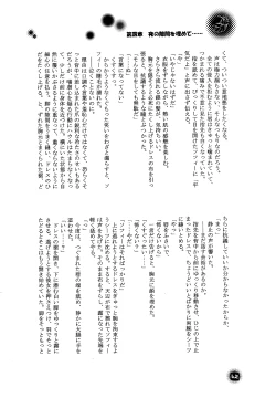 Page 42 of Blackyu Night