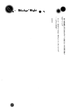 Page 47 of Blackyu Night