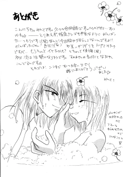 Page 49 of Blackyu Night