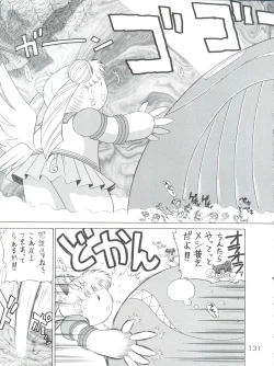 Page 131 of Submission Sailor Stars