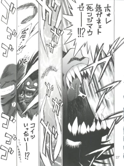 Page 27 of Submission Sailor Stars