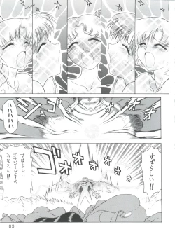 Page 83 of Submission Sailor Stars