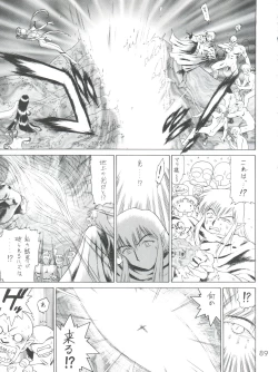 Page 89 of Submission Sailor Stars