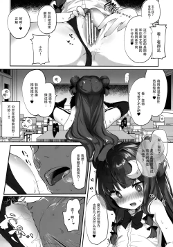 Page 11 of Patchouli Sensei ga Oshiete Kureru