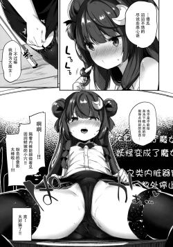 Page 9 of Patchouli Sensei ga Oshiete Kureru