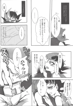 Page 18 of Armored XYZ! II