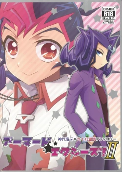 Page 1 of Armored XYZ! II