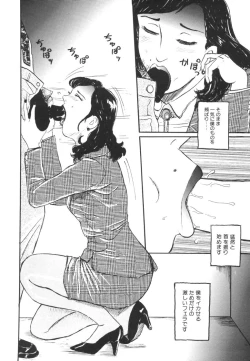 Page 114 of Hitozuma Kairaku Yuugi